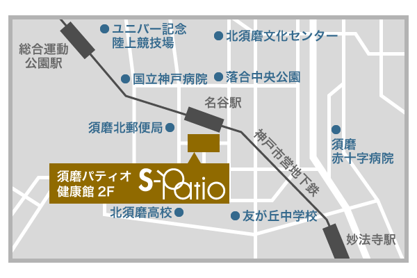 アクセス｜周辺案内｜神戸最大のプールと週最大100本のプログラム｜エス・パティオ