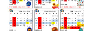 21ジュニアカレンダー(0425改訂)のサムネイル