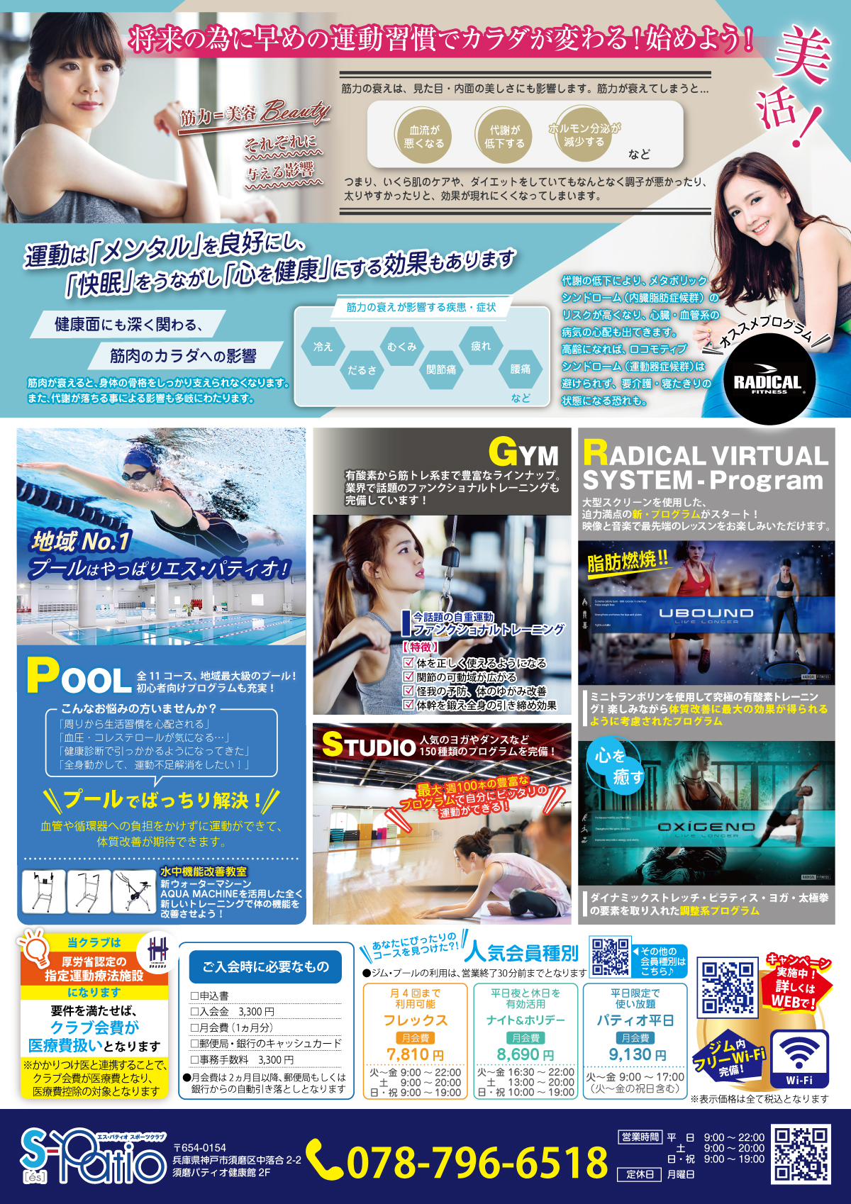 fitness_campaign_omoteのサムネイル