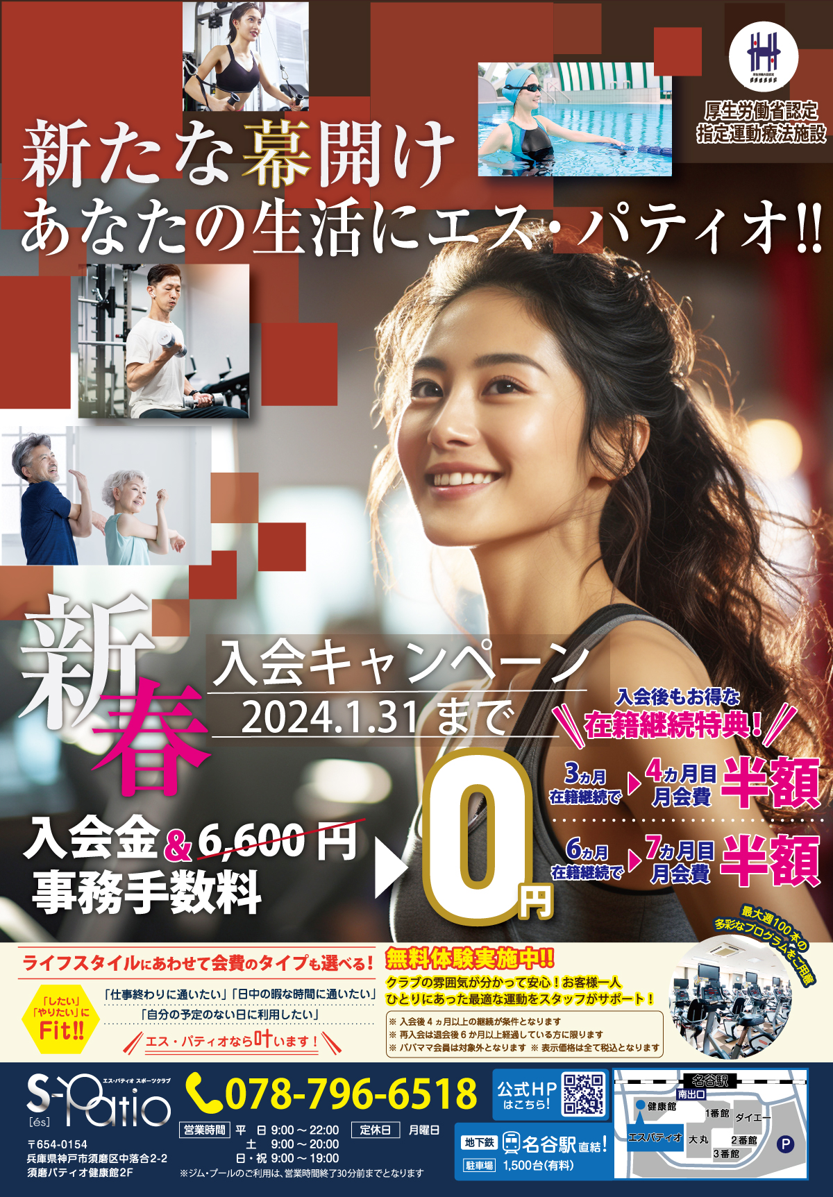 fitness_campaign_omoteのサムネイル