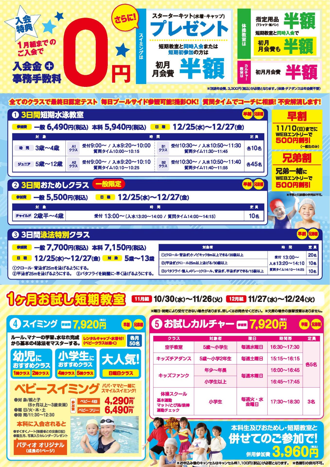 202410_campaign_juniorのサムネイル