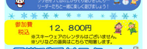 25.ゆきあそびPOPのサムネイル