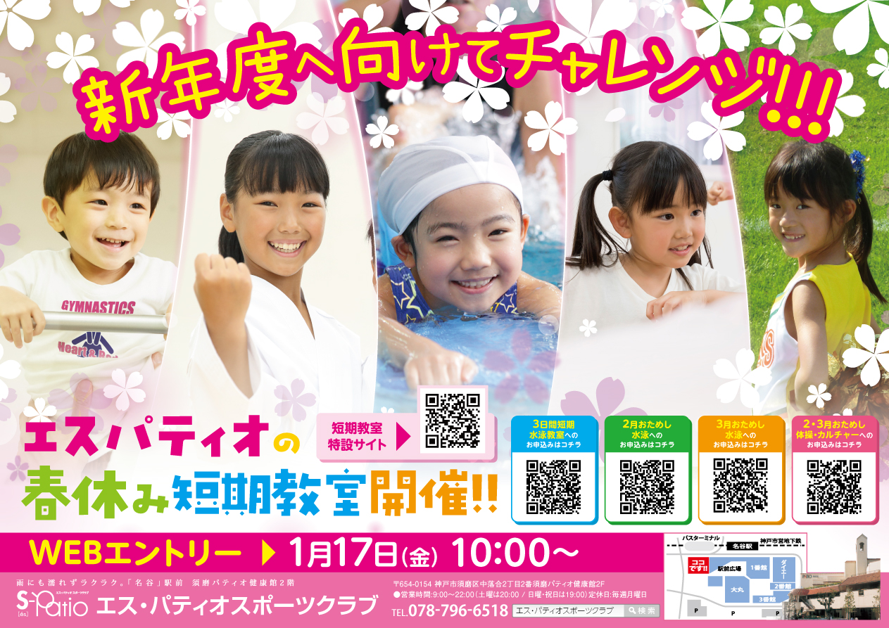 202410_campaign_juniorのサムネイル