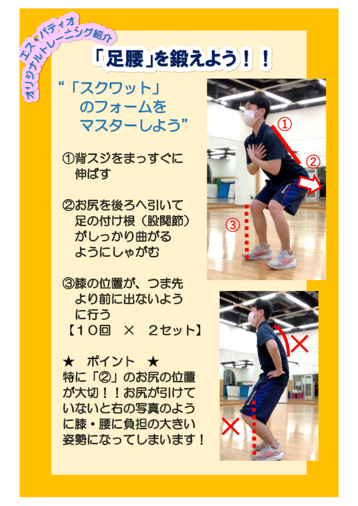 筋トレ「スクワット」の正しい方法