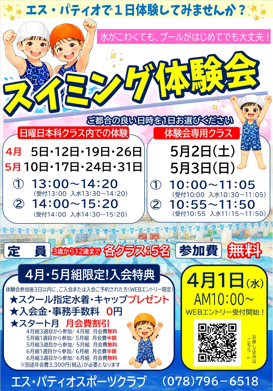 202603_campaign_juniorのサムネイル