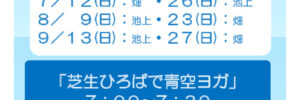 26.5～めざまし体操のサムネイル