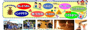 2026サマーキャンプPOP(SP)のサムネイル