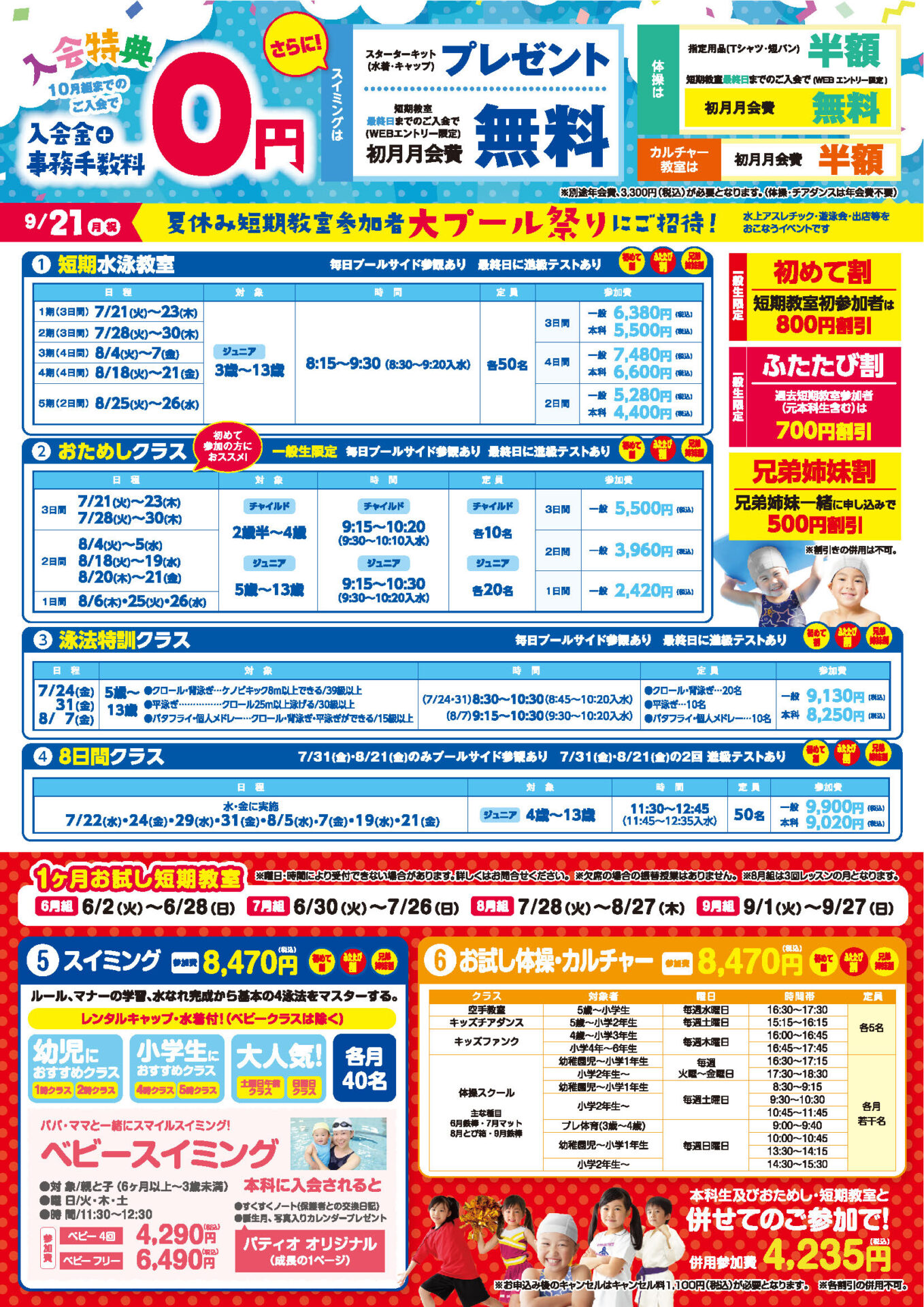 202603_campaign_juniorのサムネイル
