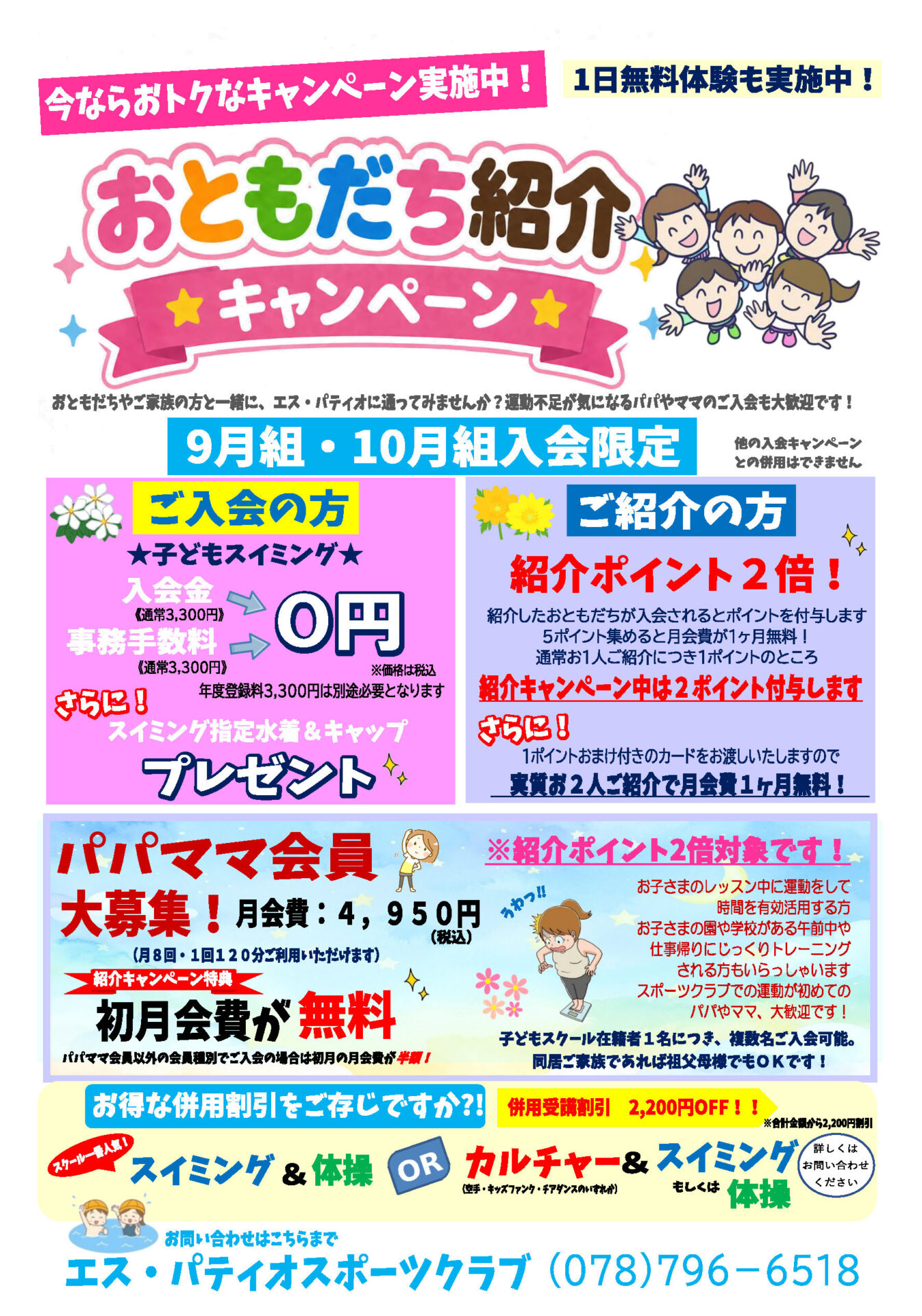 202608_campaign_juniorのサムネイル