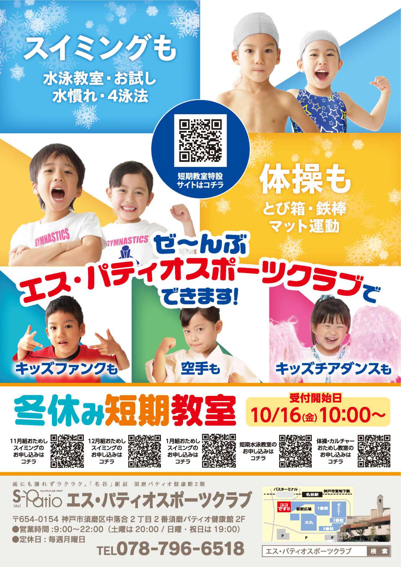 202610_campaign_juniorのサムネイル