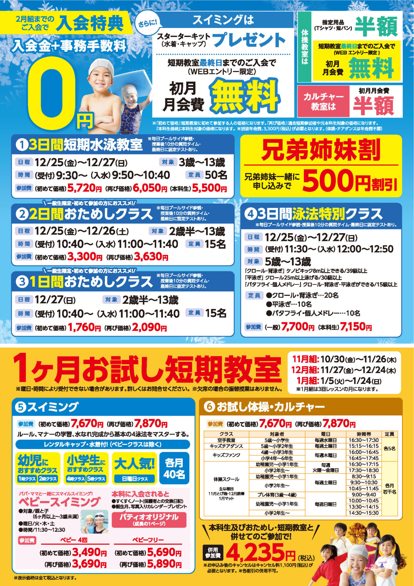202610_campaign_juniorのサムネイル